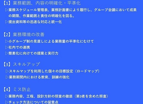 ●01_自主研修会　資料（午前の部1～9)-000.jpg